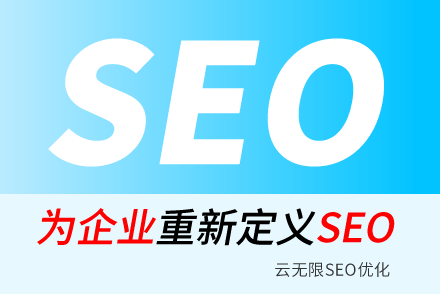 海盐SEO技巧